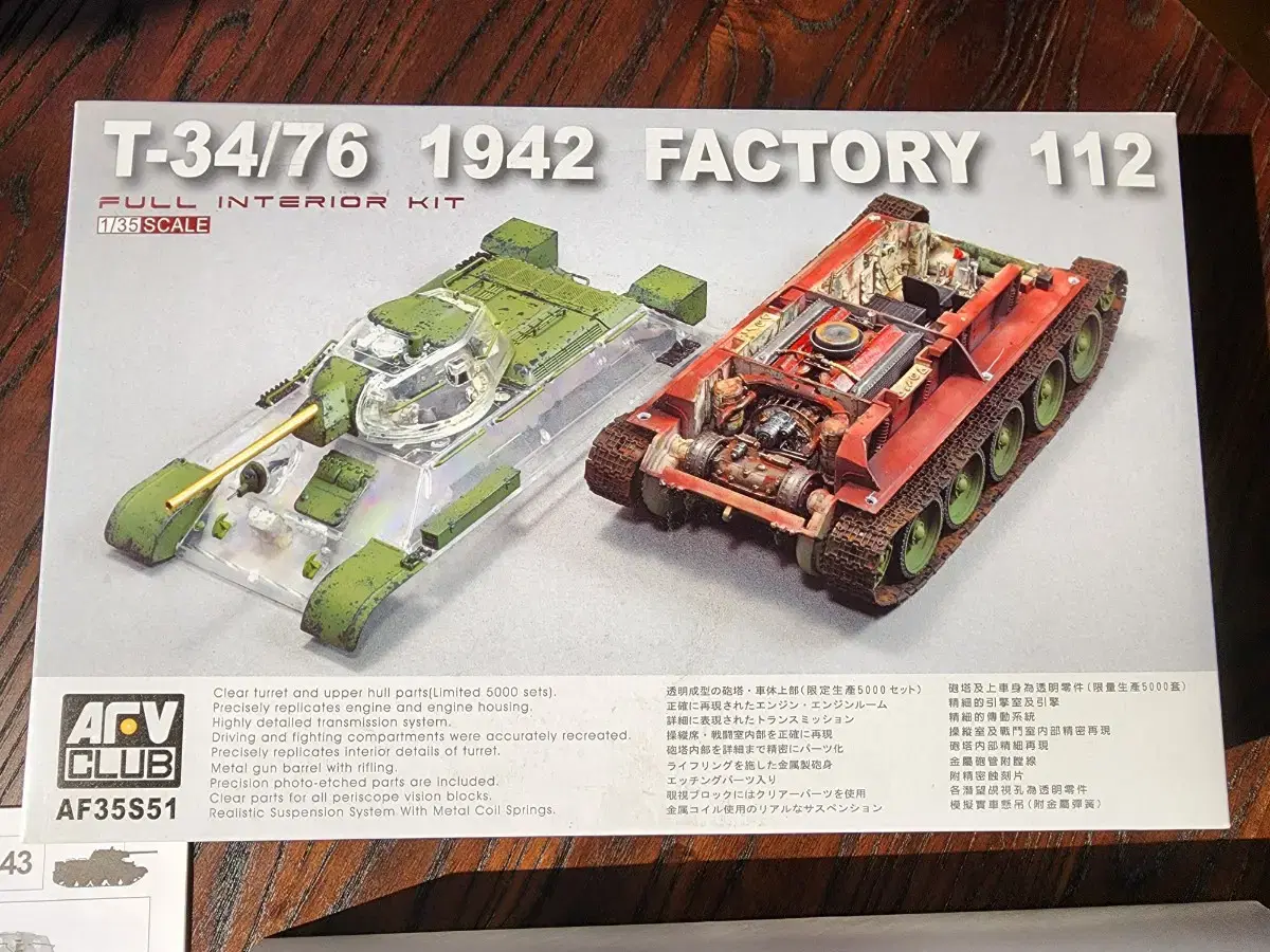 고전밀리터리 프라모델 T34/76 1942 factory 112